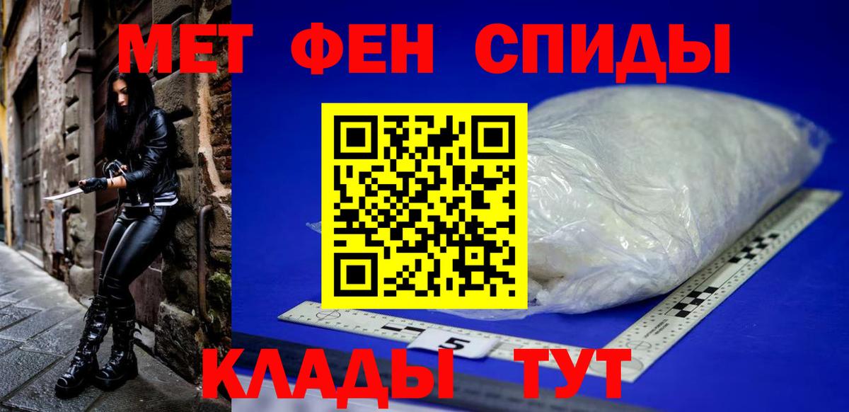 АМФЕТАМИН 98% Острогожск