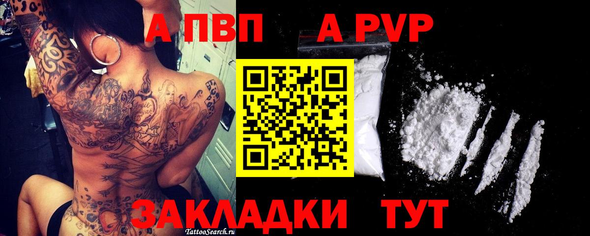 Альфа ПВП Соль Острогожск