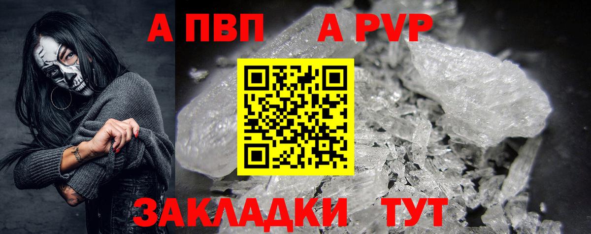 Alpha PVP Crystall  Вход с VPN  A-PVP VHQ  даркнет сайт  Alpha-PVP мука  Острогожск  Alfa_PVP 