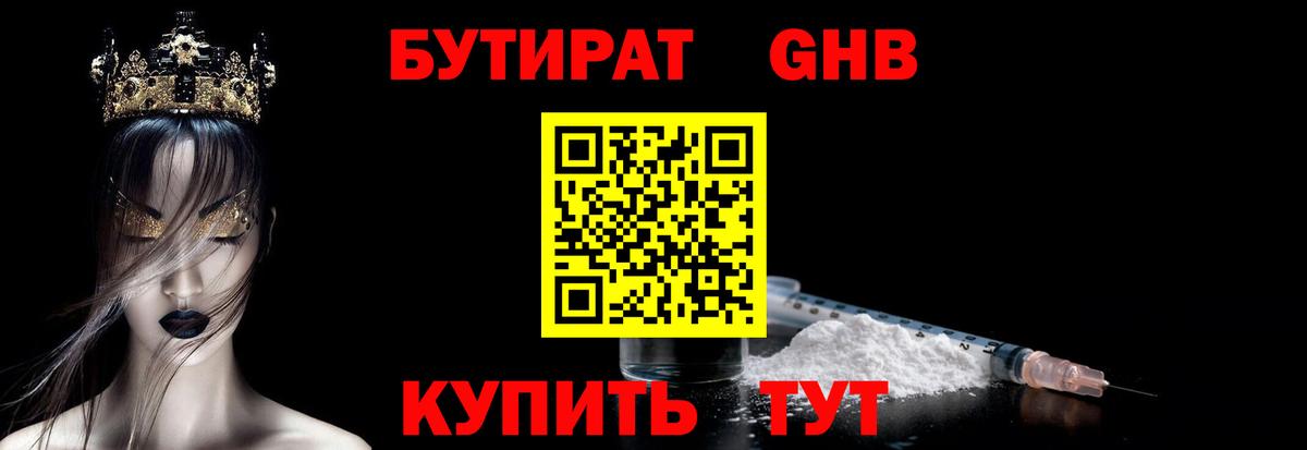 БУТИРАТ оксана  Вход с VPN  Острогожск 