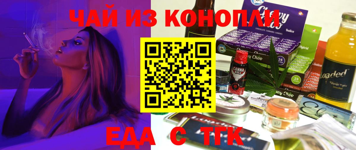 Острогожск  Еда ТГК конопля  Вход с VPN 