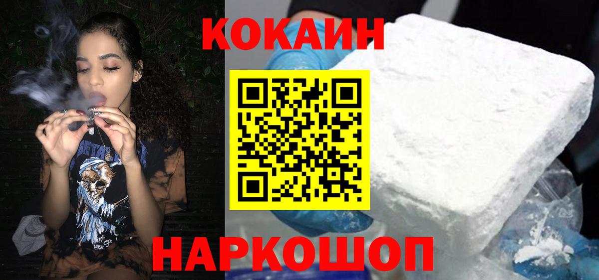 Cocaine 98%  Вход с VPN  Острогожск  Кокаин  Cocaine VHQ 