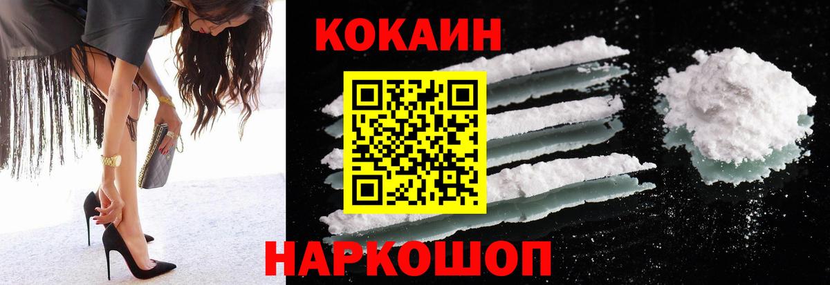 COCAIN Боливия Острогожск