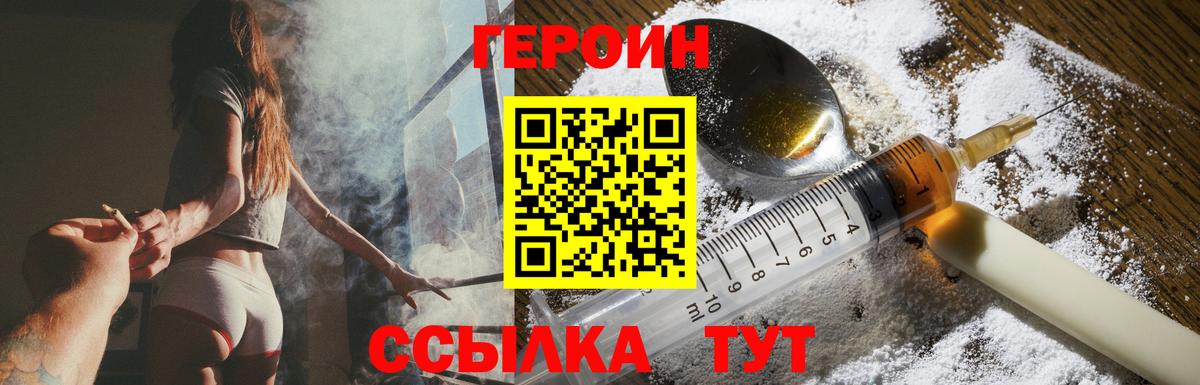 Острогожск  ГЕРОИН хмурый  Вход с VPN 