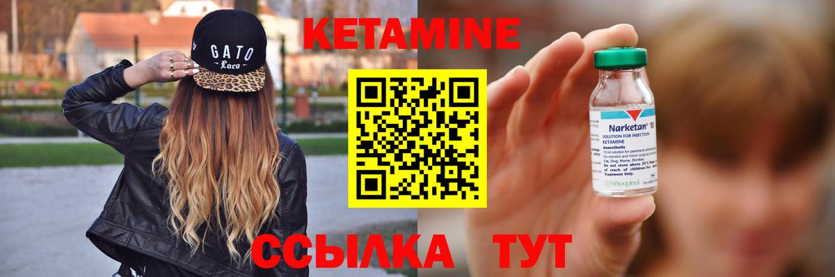 Кетамин VHQ  Вход с VPN  КЕТАМИН VHQ  Острогожск 