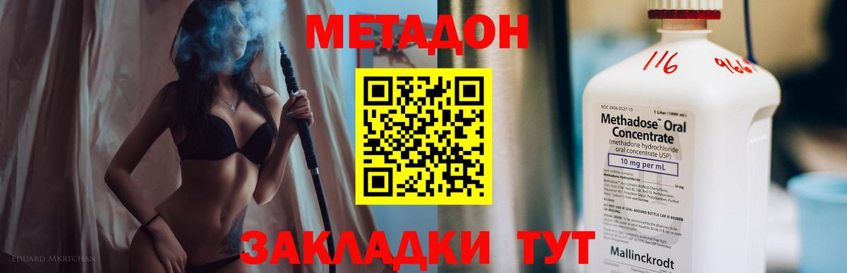 Острогожск  МЕТАДОН кристалл  Вход с VPN 