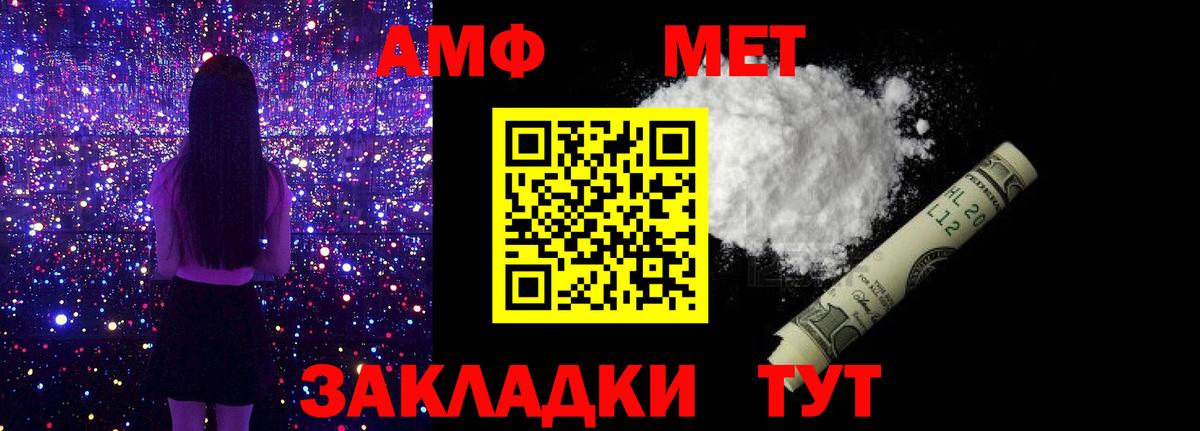 Метамфетамин пудра Острогожск