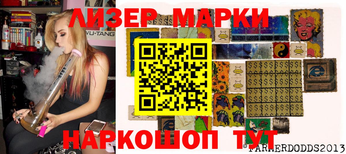 Марки N-bome 1,5мг Острогожск
