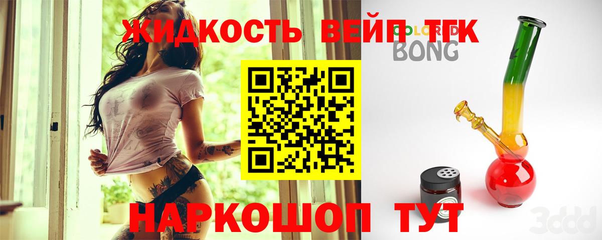 Дистиллят ТГК жижа Острогожск